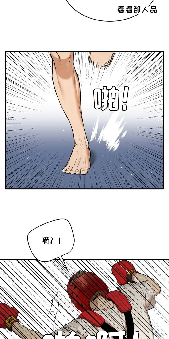 危险遭遇1-200集漫画,第73话1图