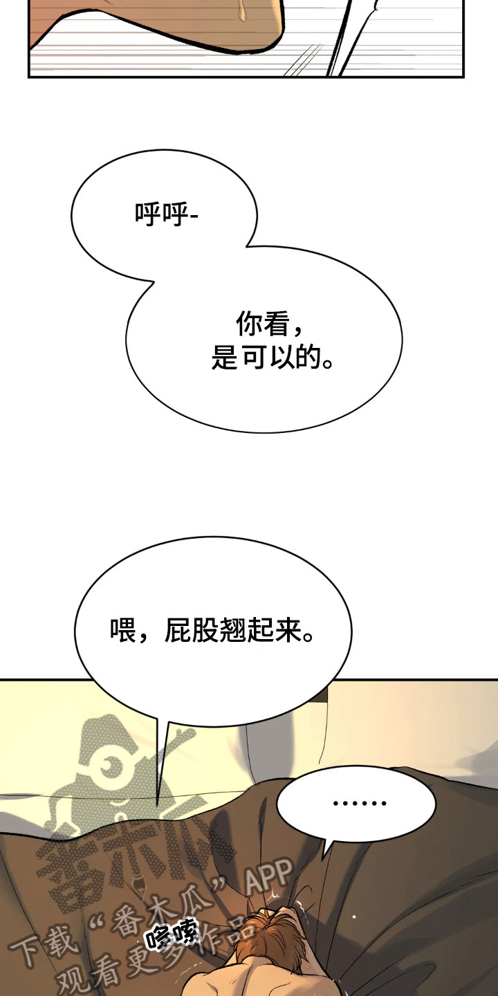 危险遭遇漫画免费第6集漫画,第11话1图