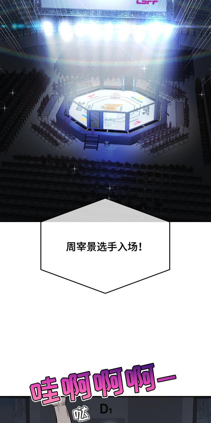 危险遭遇1-200集漫画,第124话1图