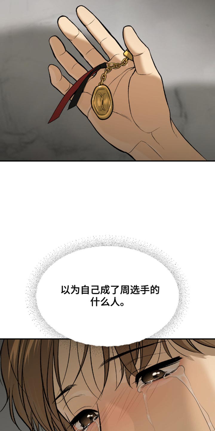 危险遭遇车车漫画,第145话2图