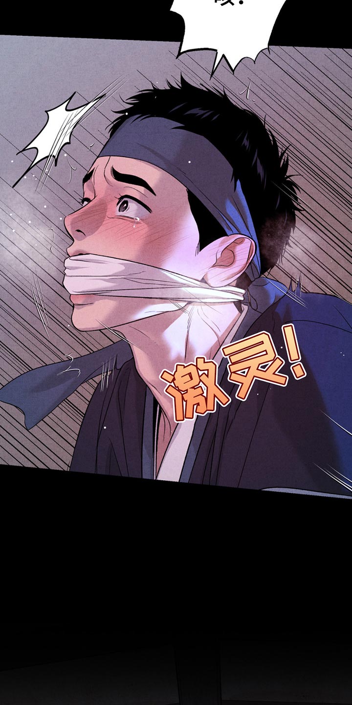 危险遭遇漫画在线看免费漫画,第183话1图