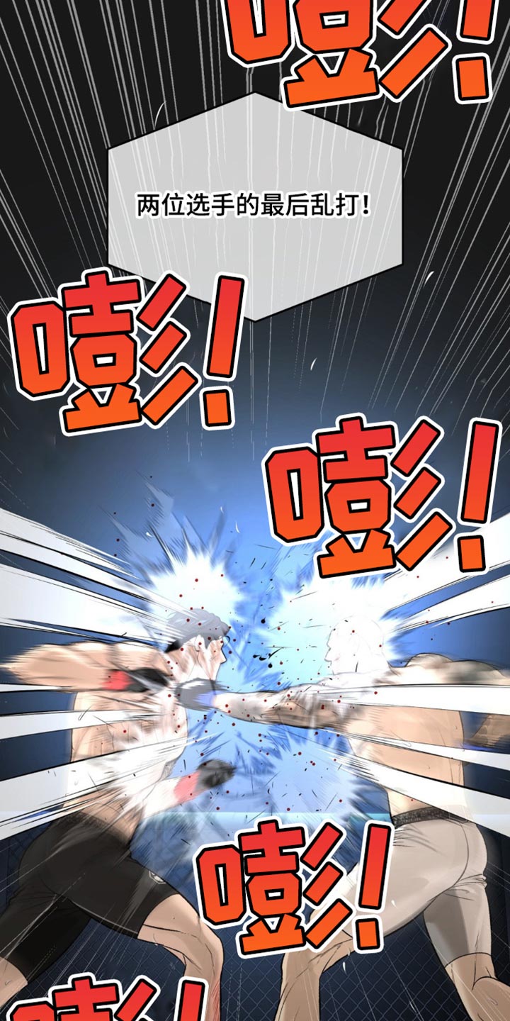 危险遭遇1-200集漫画,第167话1图