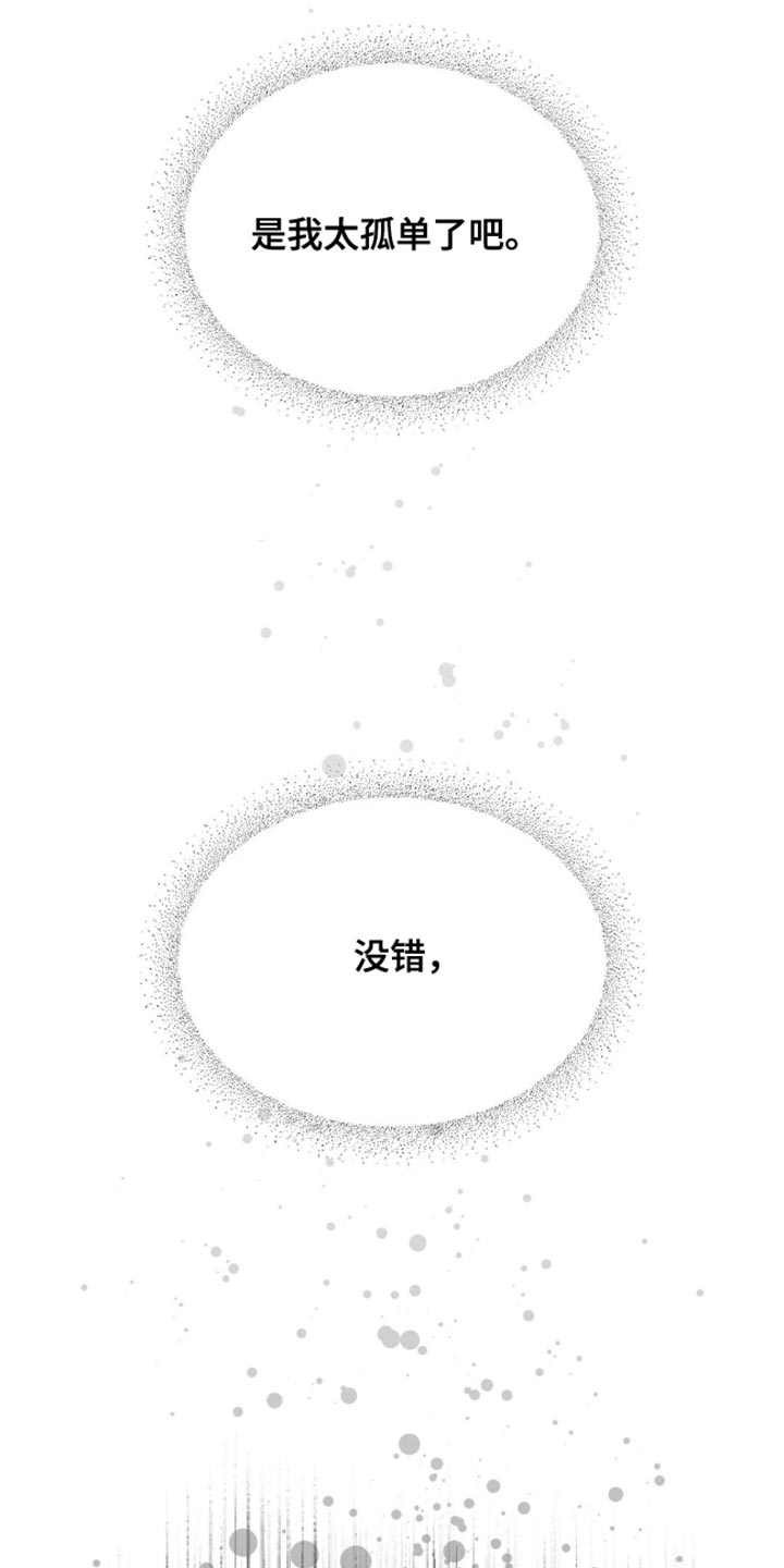 危险遭遇车车漫画,第145话2图