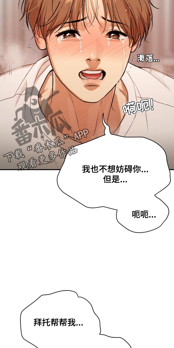 危险遭遇1-200集漫画,第122话1图