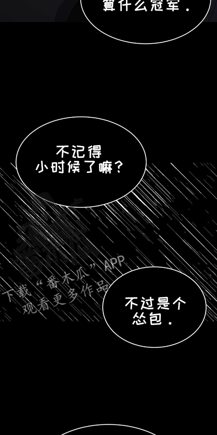 危险遭遇动漫免费观看漫画,第159话2图