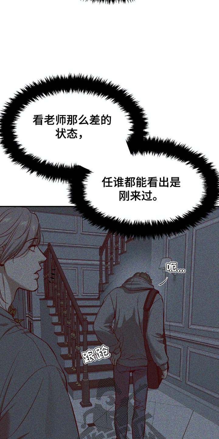 危险遭遇漫画在线看免费漫画,第101话1图