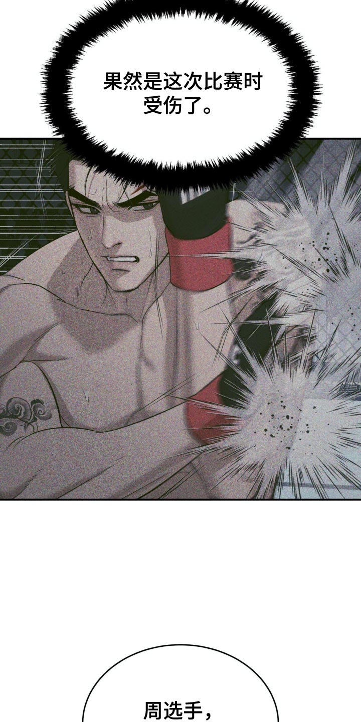 危险遭遇魔咒免费全集漫画,第130话2图