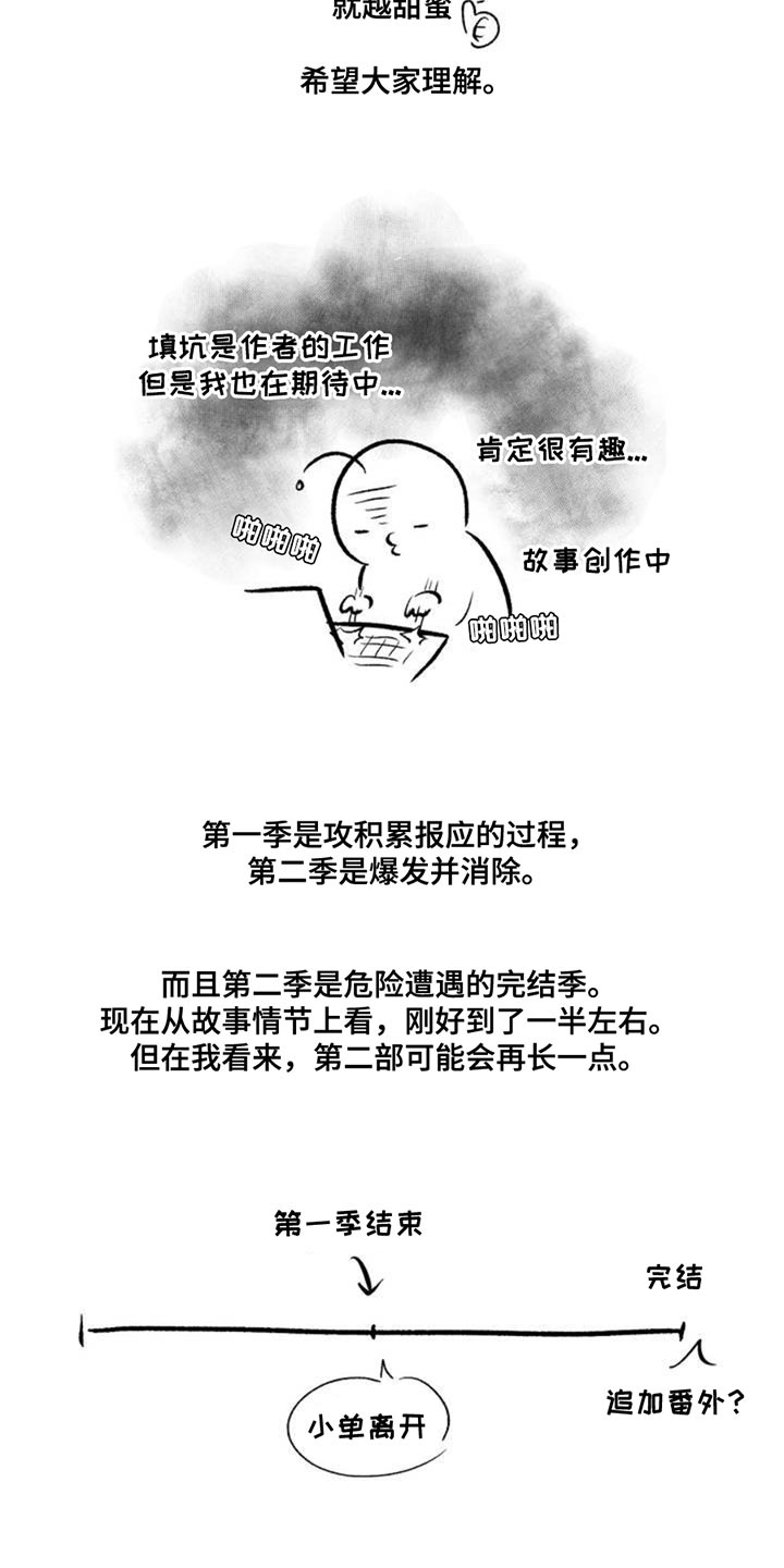 危险遭遇漫画在线观看漫画,第178话1图