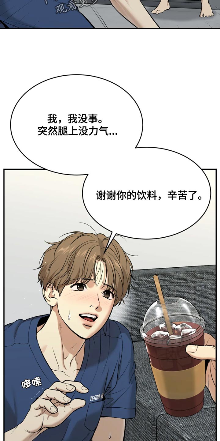 危险遭遇韩漫漫画,第69话1图