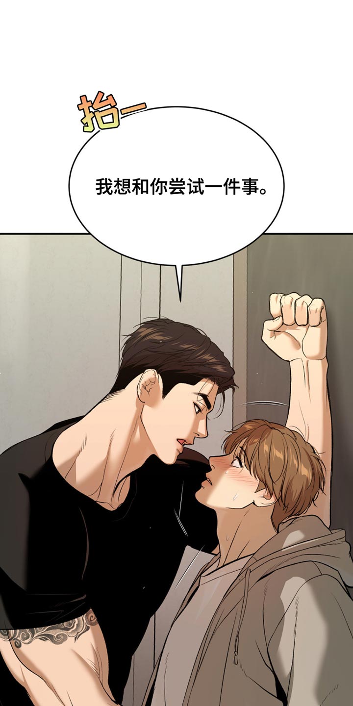 危险遭遇魔咒免费全集漫画,第103话1图