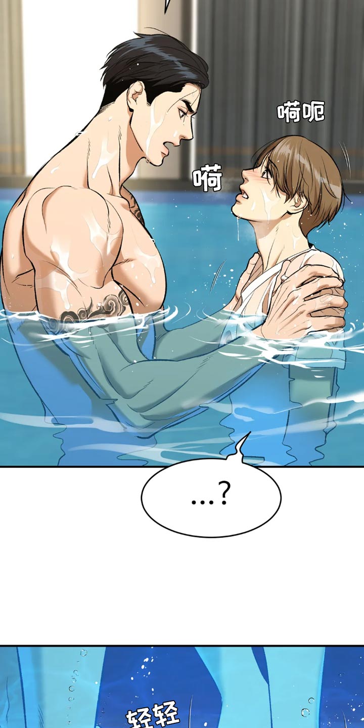 危险遭遇1-200集漫画,第77话1图