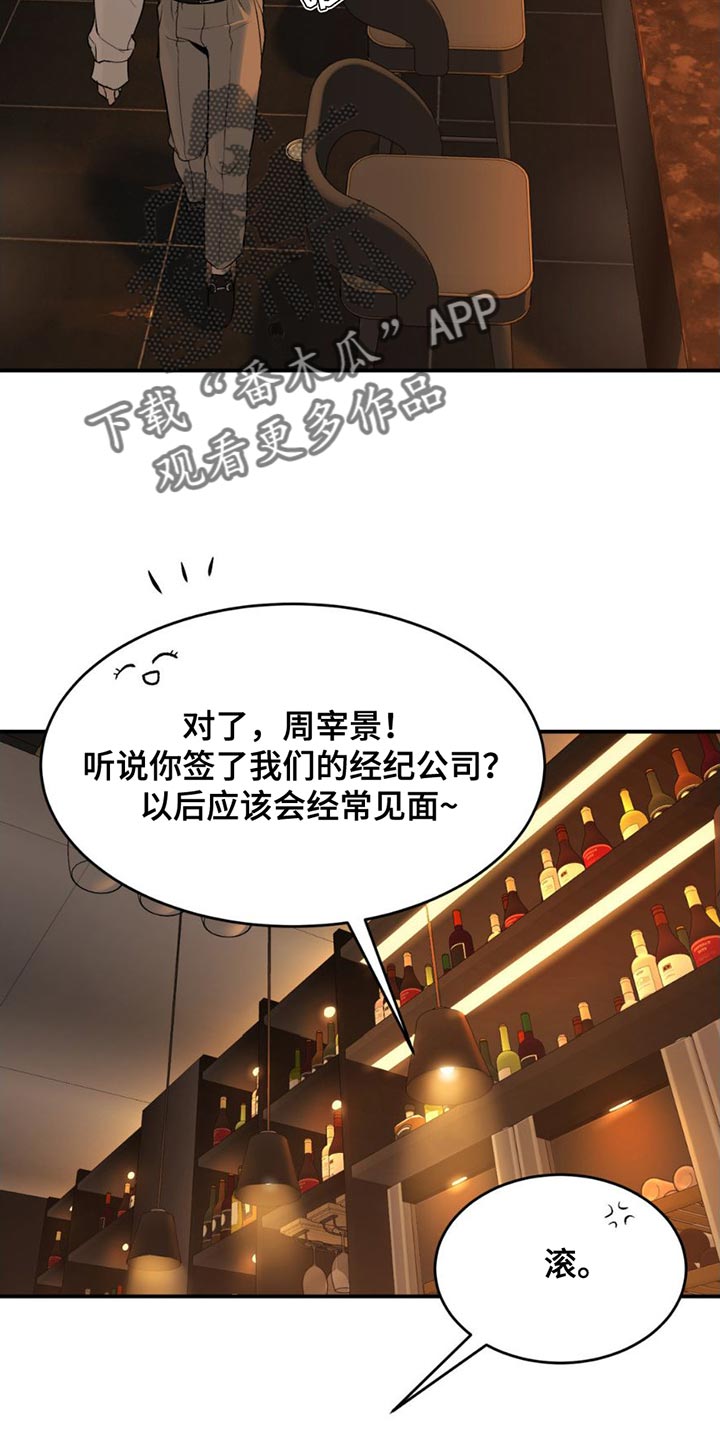 危险遭遇漫画免费第6集漫画,第97话1图