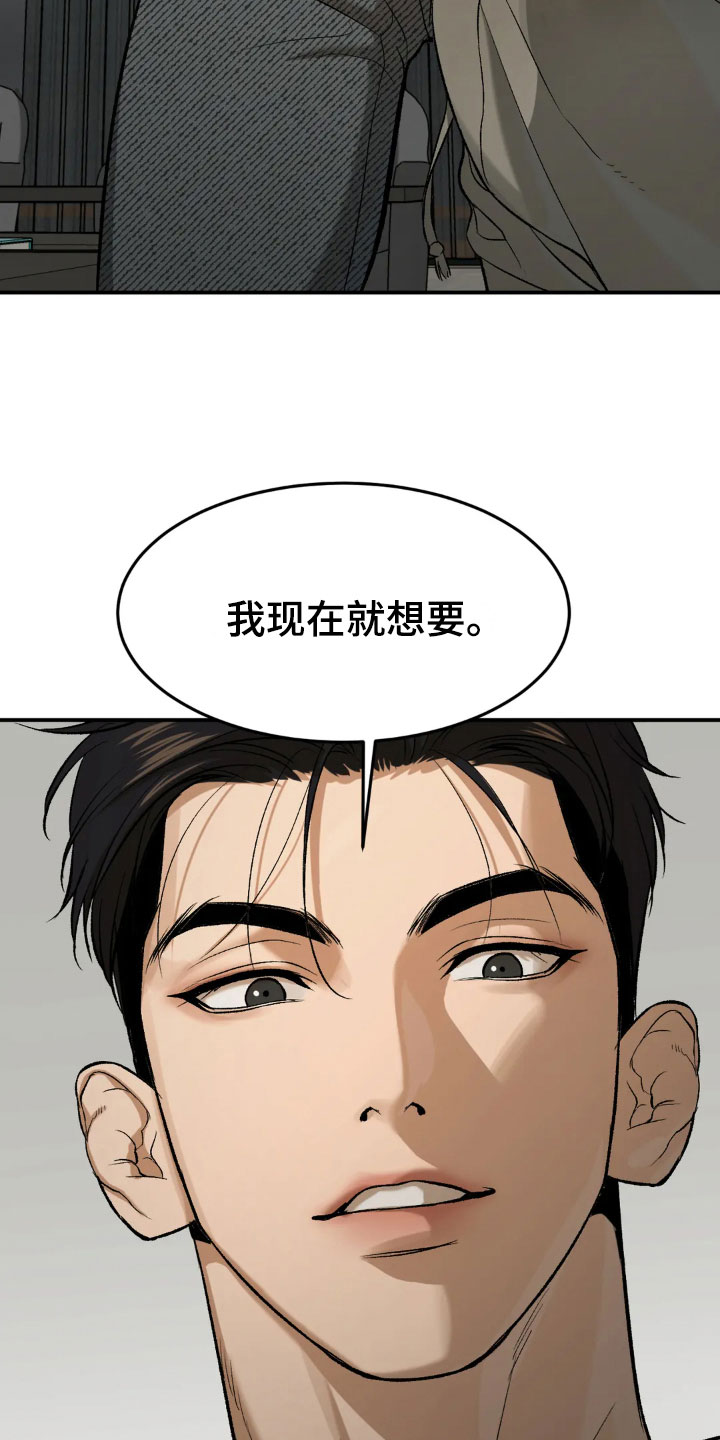 危险遭遇有小说吗漫画,第17话1图