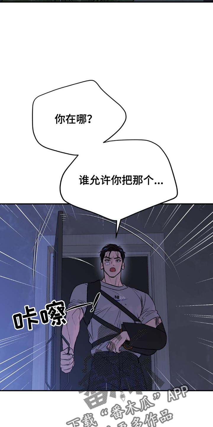 危险关系在线观看免费完整版漫画,第177话2图