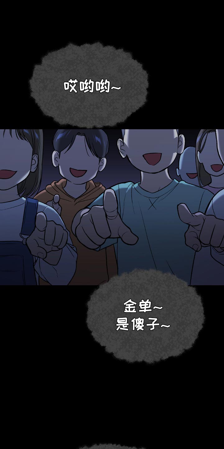 危险遭遇未删减免费漫画,第196话1图