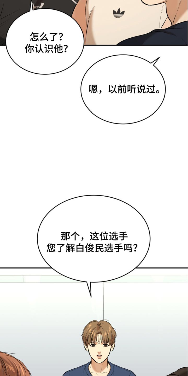 危险遭遇漫画完整版资源漫画,第149话1图