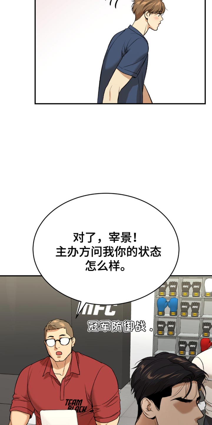 危险遭遇漫画未删减版在线观看周宰景漫画,第130话1图