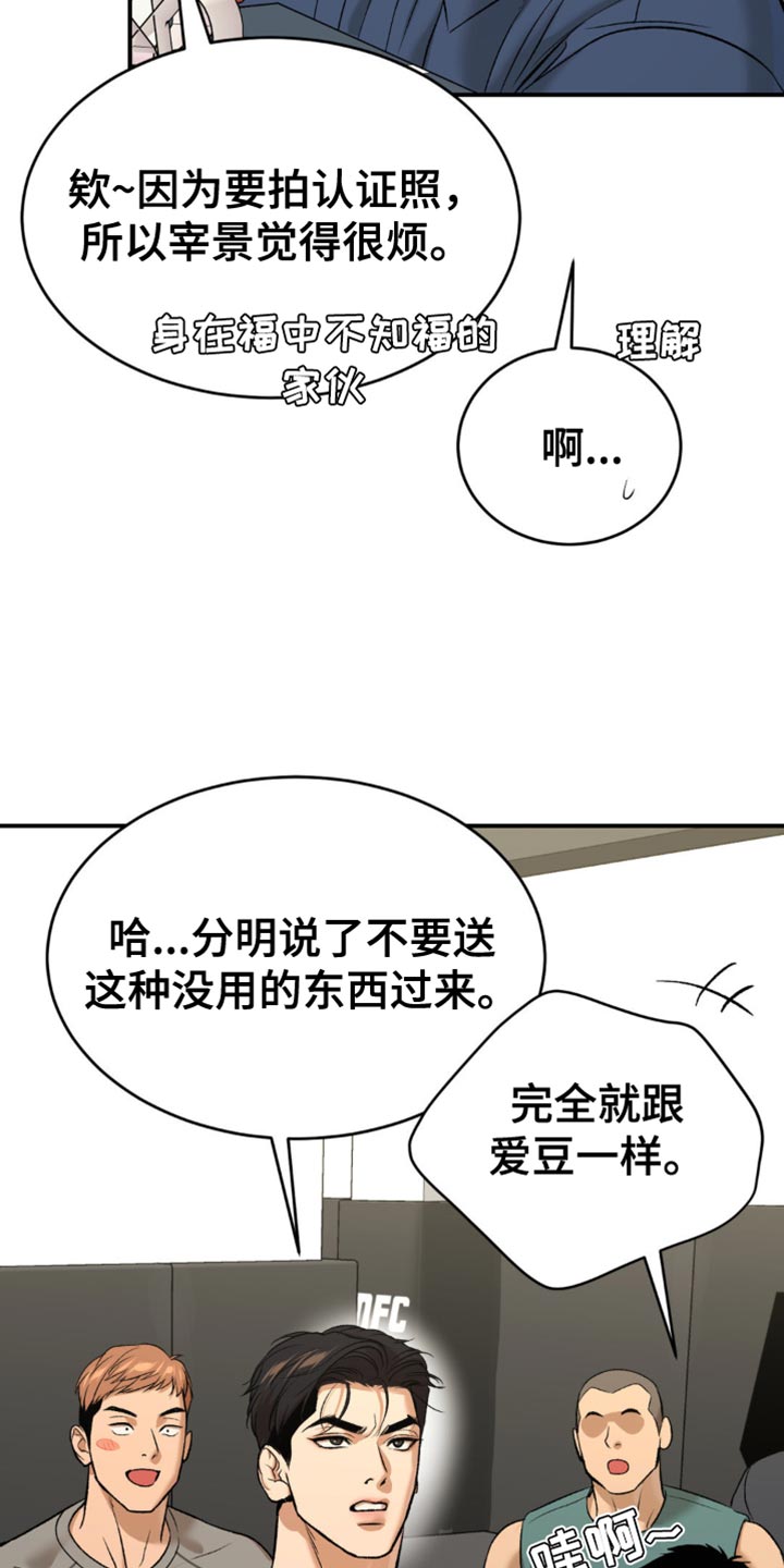 危险遭遇漫画未删减版在线观看周宰景漫画,第130话1图