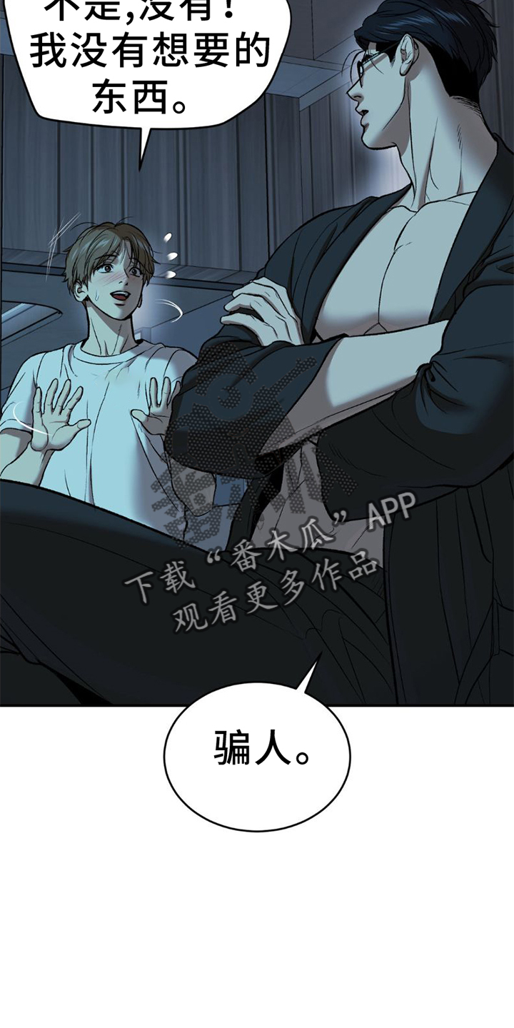 漫蛙漫画页面免费入口在哪漫画,第81话2图