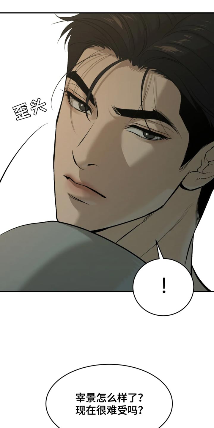 危险遭遇无删改免费阅读漫画,第37话1图