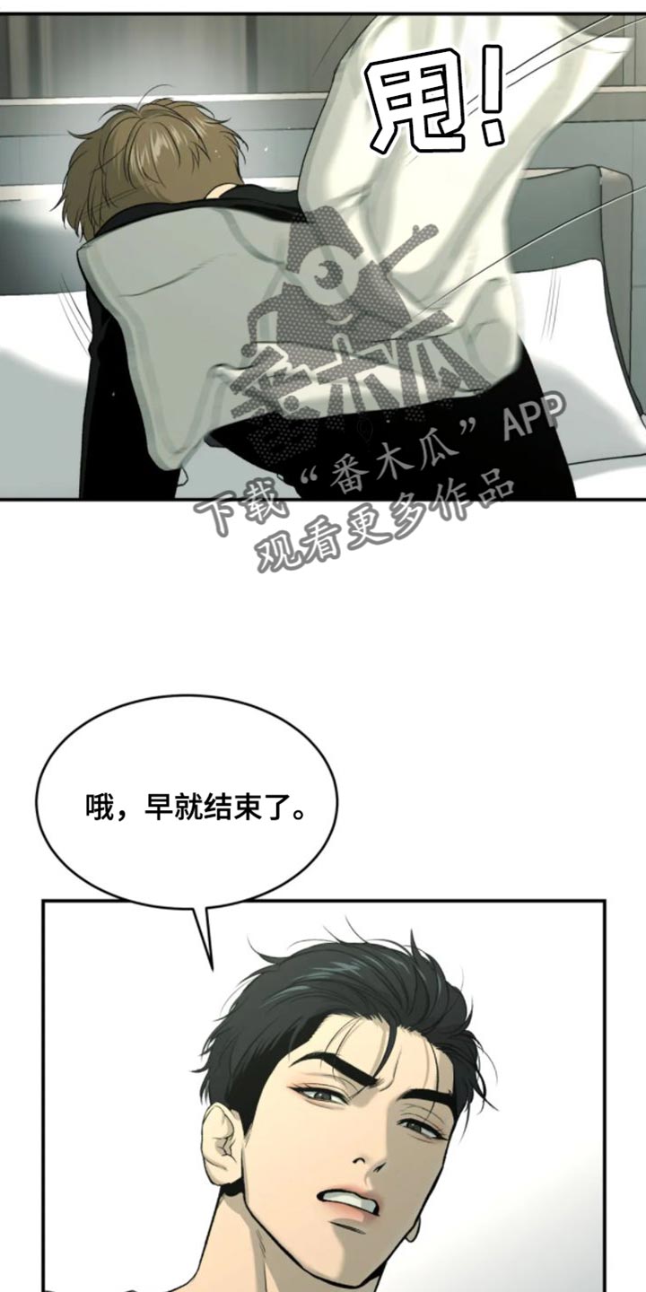 危险遭遇漫画免费观看全集最新漫画,第33话2图