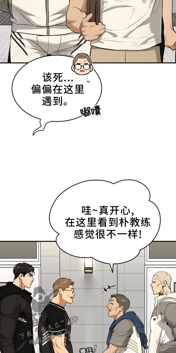 危险遭遇韩漫免费在哪看漫画,第158话2图