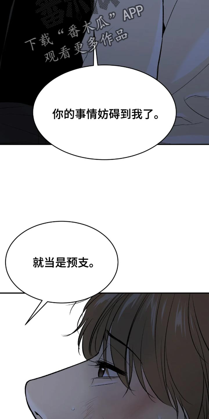 危险遭遇1-200集漫画,第49话1图