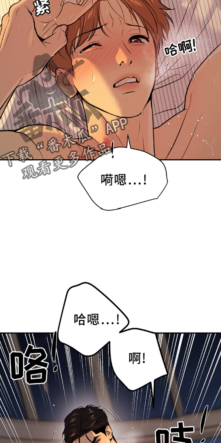 危险遭遇未增删网站漫画,第140话2图