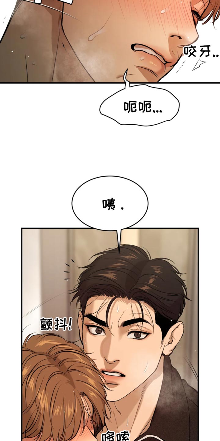 危险遭遇1-200集漫画,第55话2图