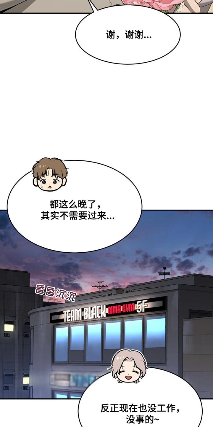 危险遭遇的英文漫画,第88章：理所当然2图