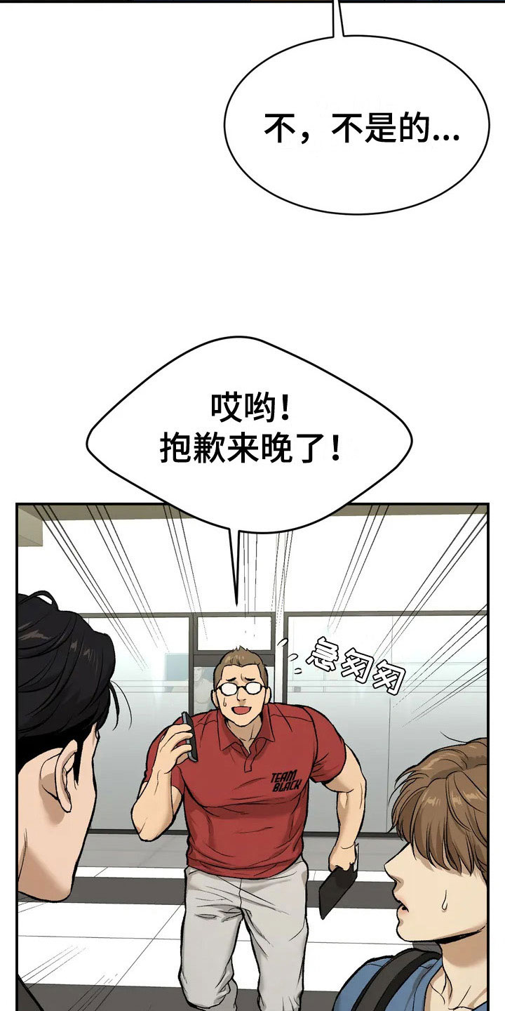 危险遭遇无删改免费阅读漫画,第2话1图