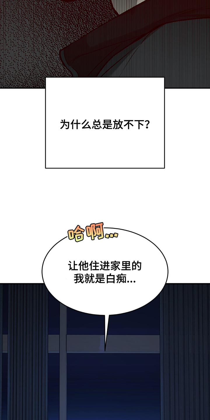 危险遭遇漫画在线阅读全集漫画,第188话2图