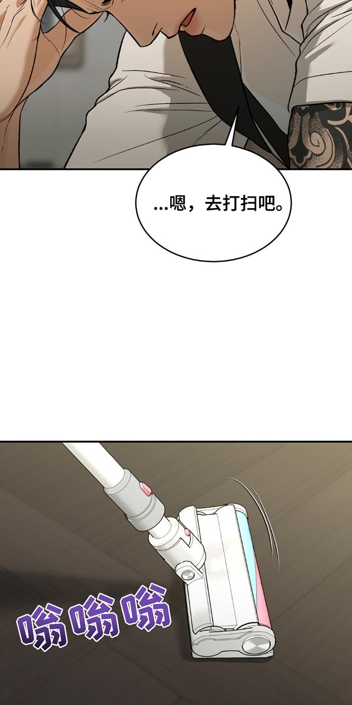 危险遭遇完整版在哪看迅雷漫画,第190话1图