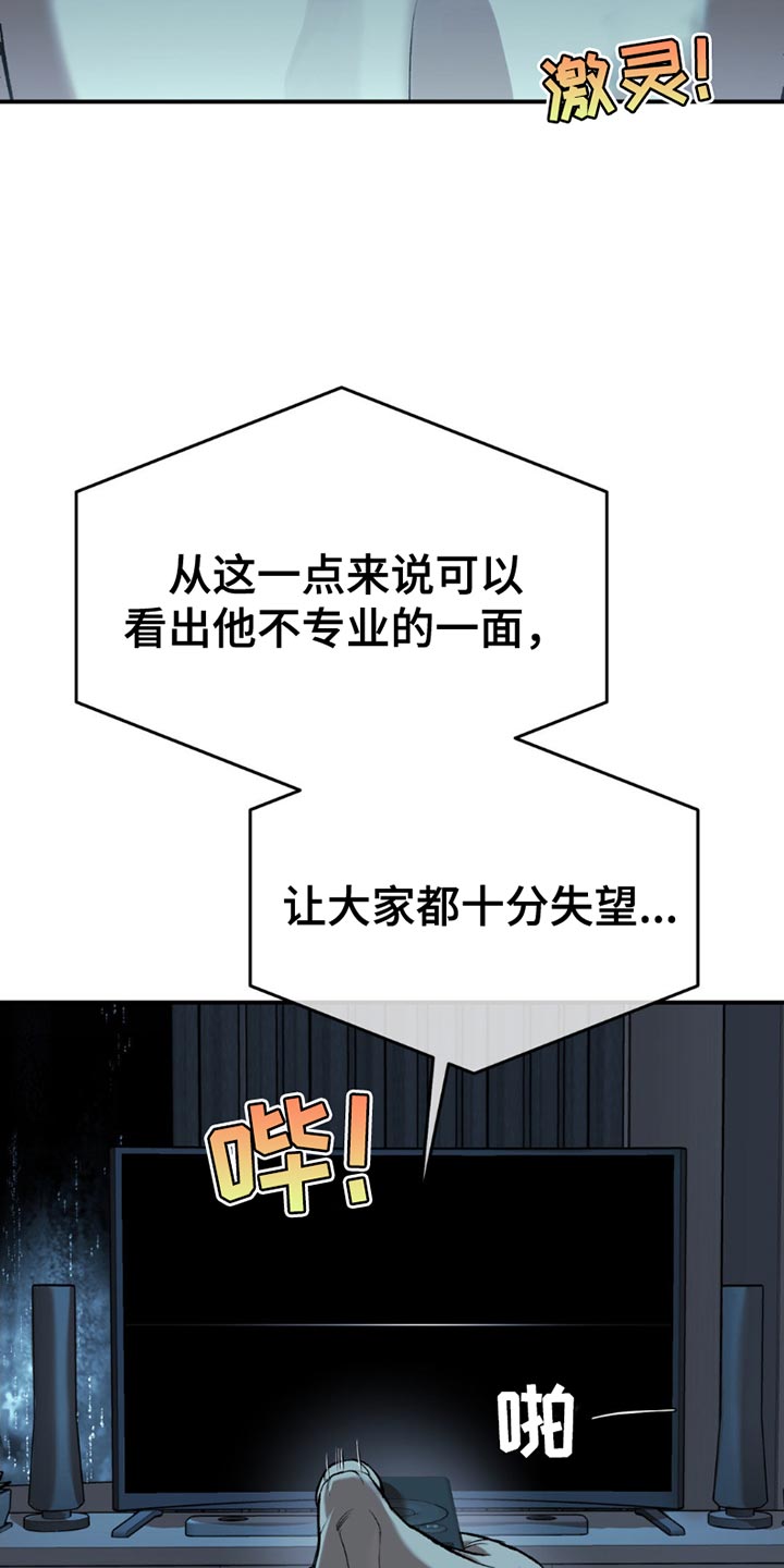 危险遭遇韩漫免费漫画,第185话1图