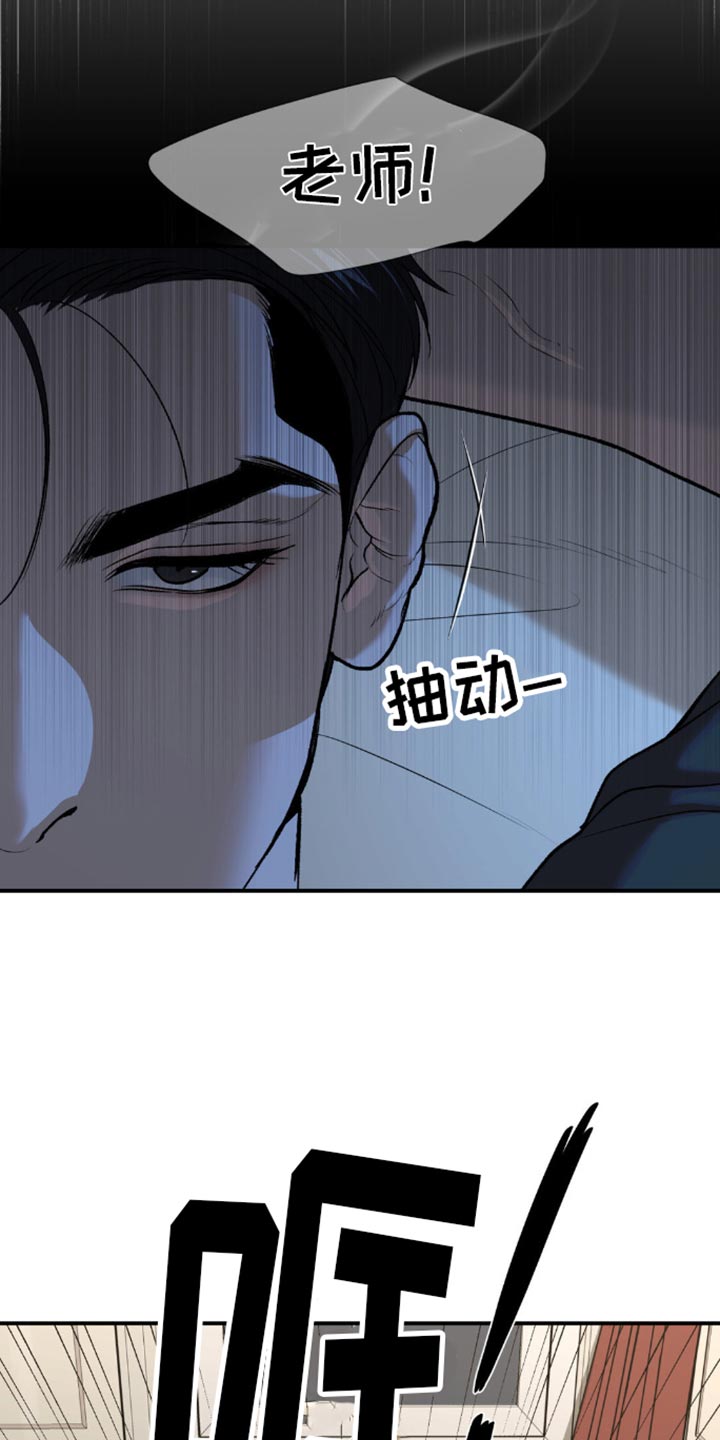 危险遭遇1-200集漫画,第114话1图