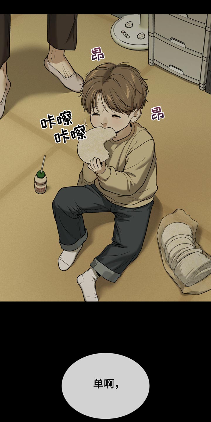 危险遭遇纪录片全集漫画,第196话2图