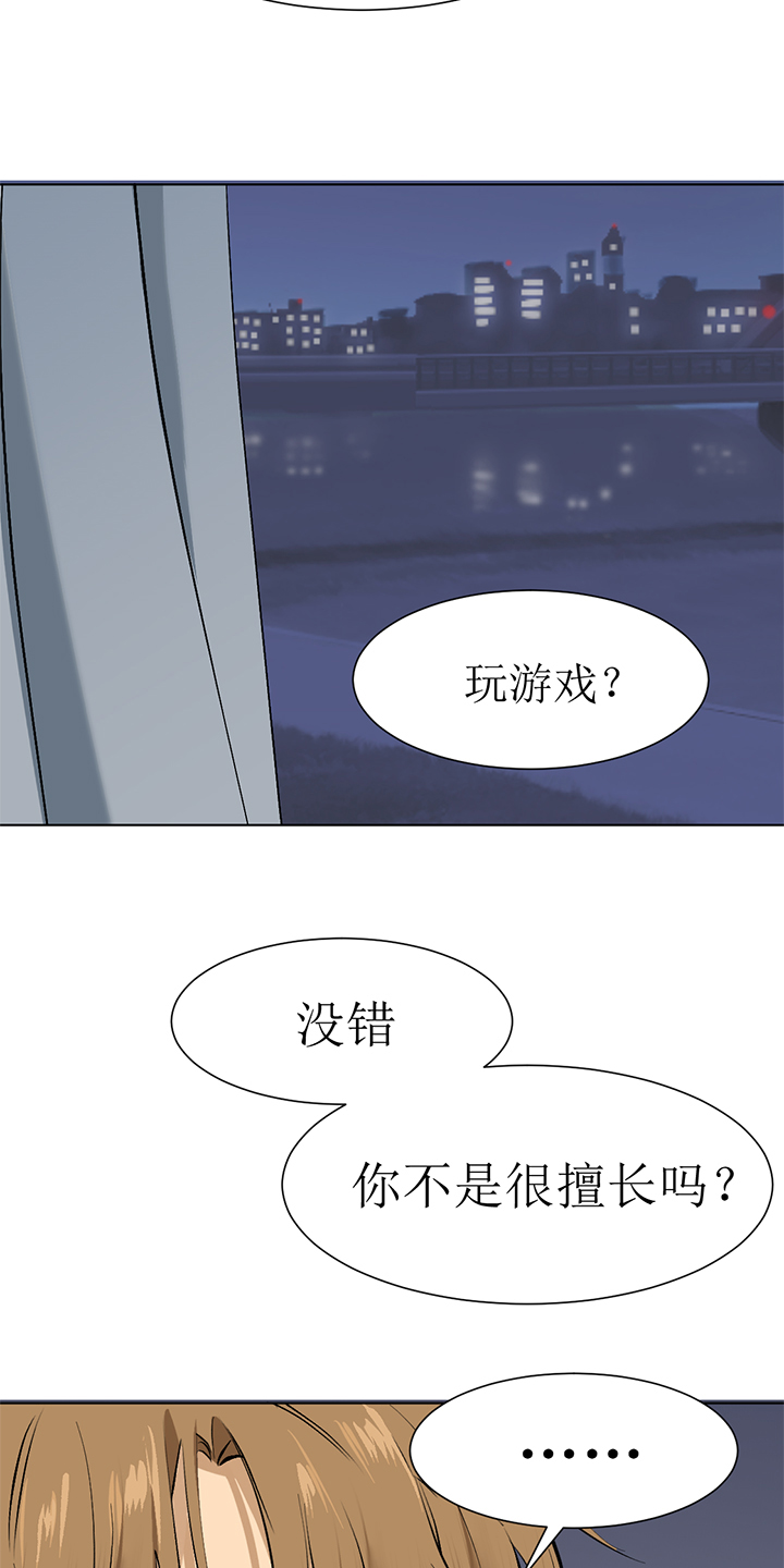 危险遭遇漫画未删减版在线观看番木瓜漫画,第100话2图