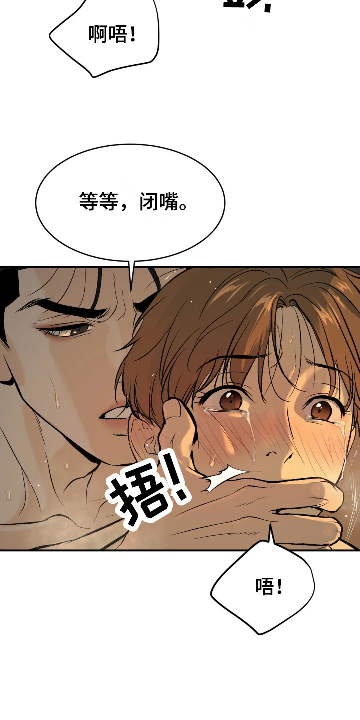 危险遭遇在线观看最新章节漫画,第12话1图