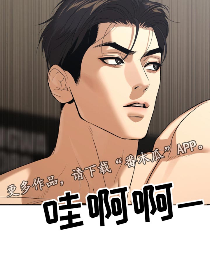 危险遭遇车车漫画,第116话1图