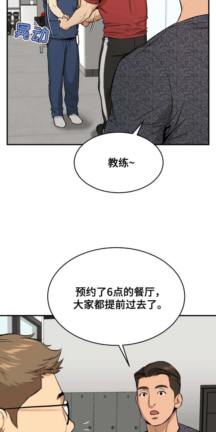 危险遭遇漫画在线观看漫画,第23话1图