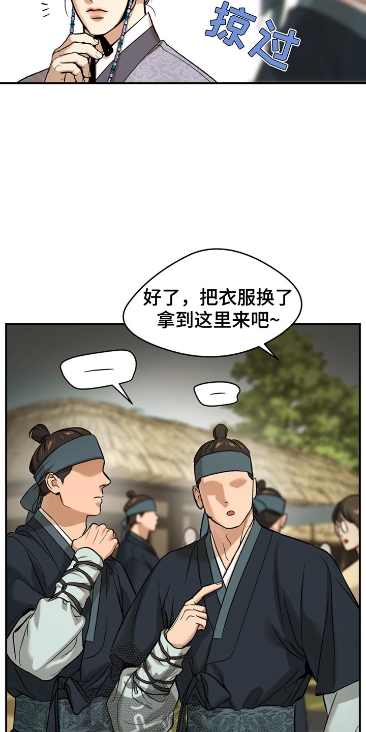 危险遭遇2什么时候出的漫画,第182话1图