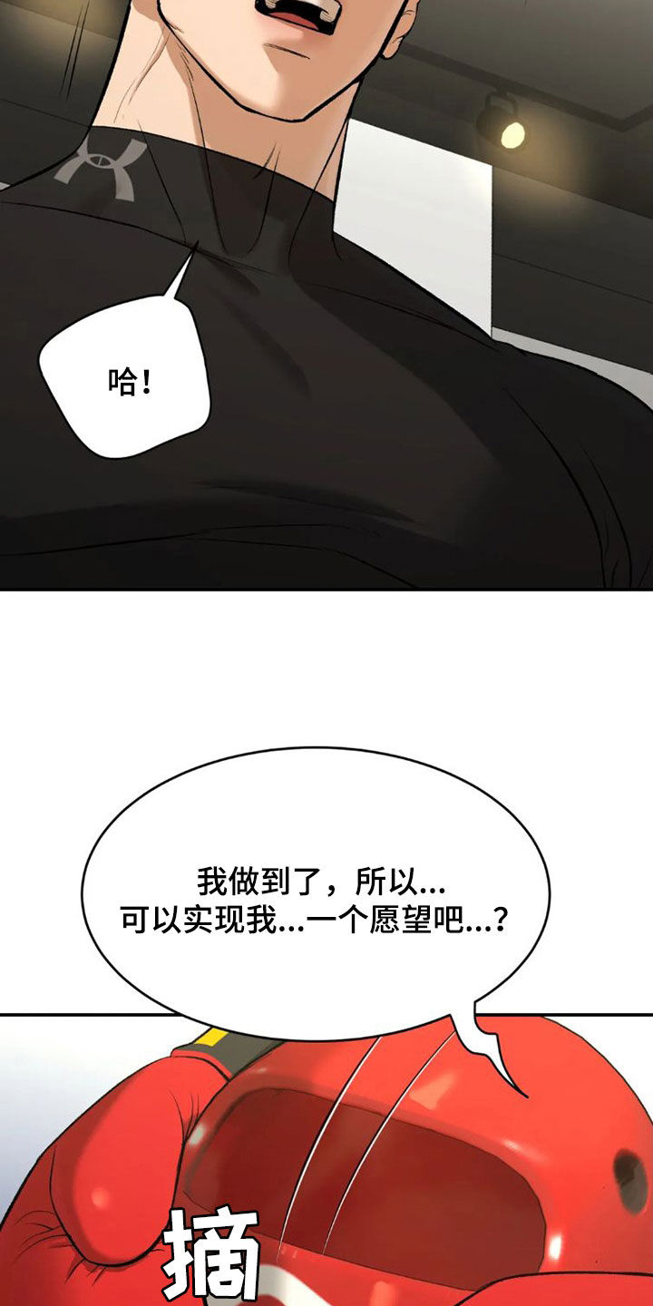 魔咒无白光版本漫画,第74话1图