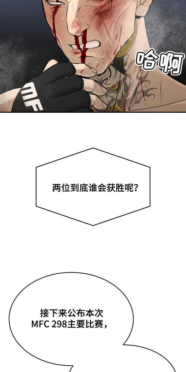 危险遭遇车车漫画,第167话2图