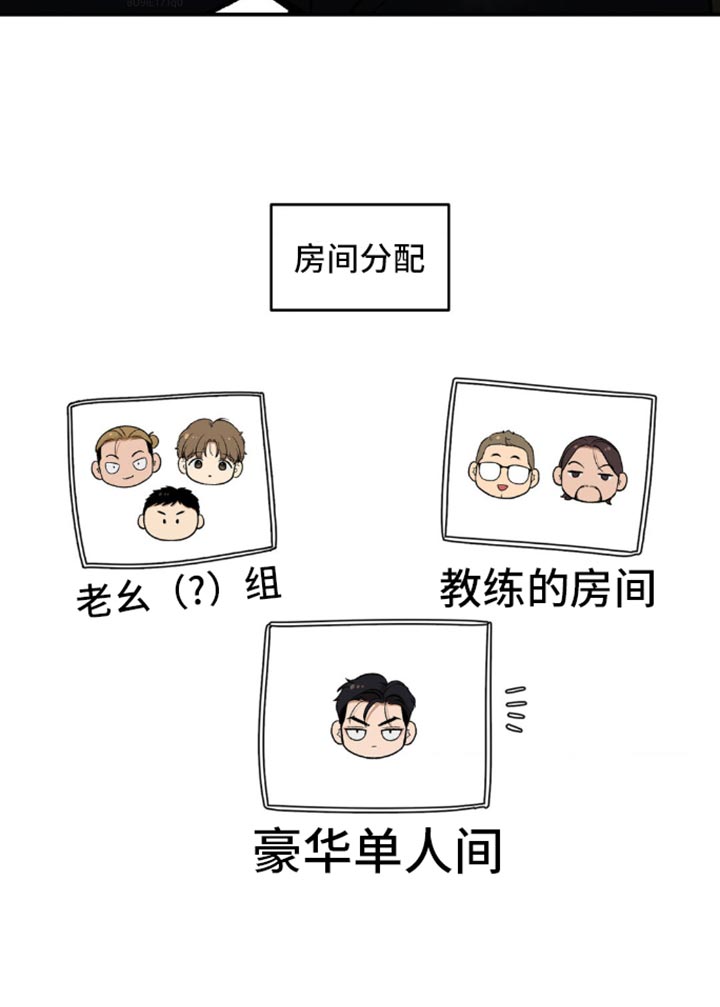 危险遭遇车车漫画,第117话1图