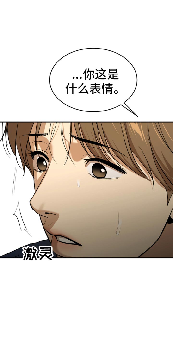 危险遭遇有小说吗漫画,第116话1图