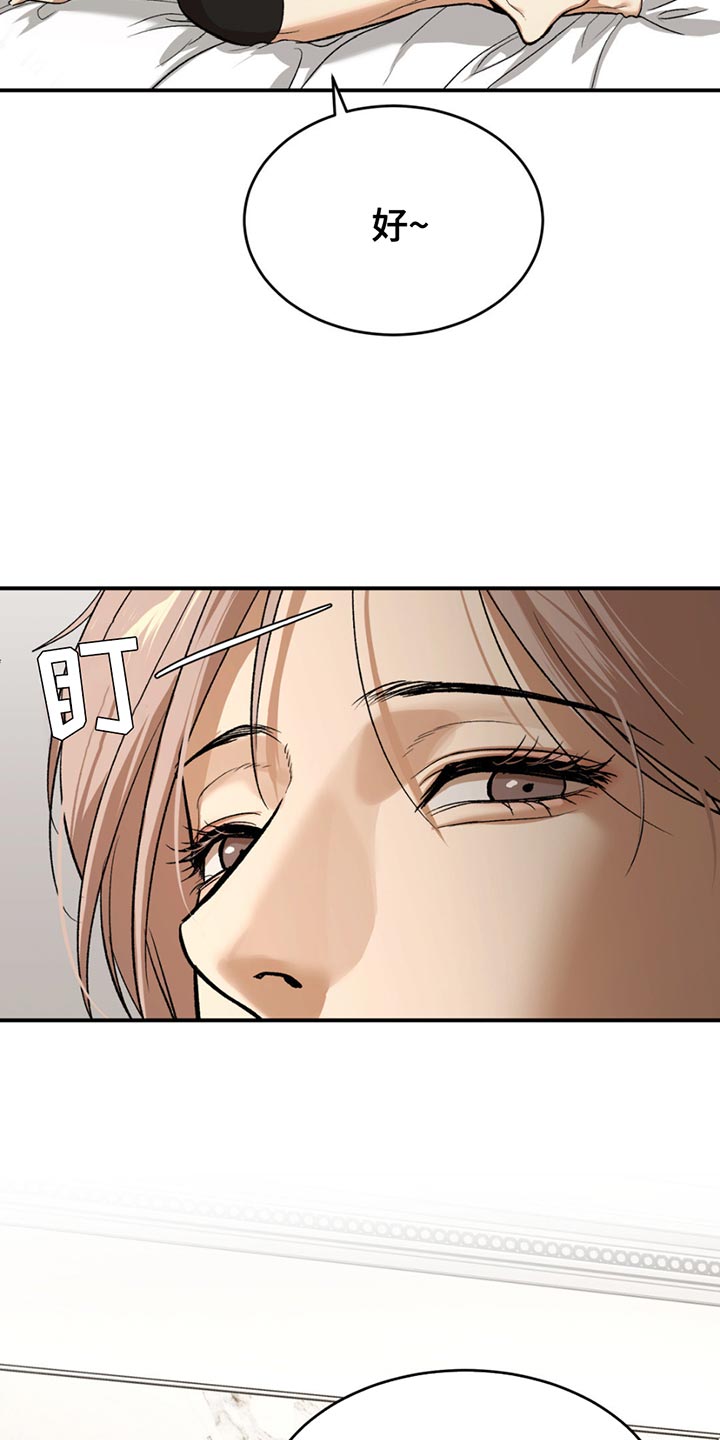 危险遭遇1-200集漫画,第183话2图