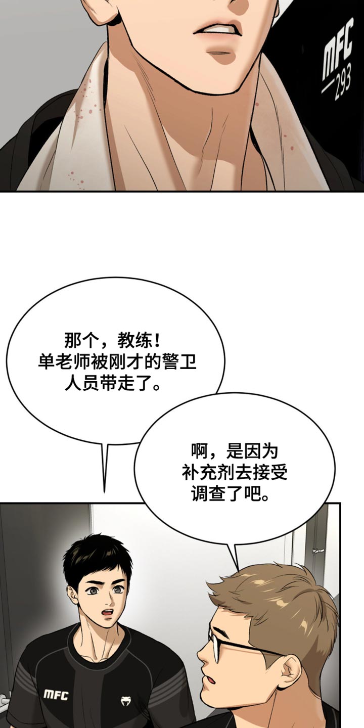 樱花漫画官方正版官网入口漫画,第126话2图