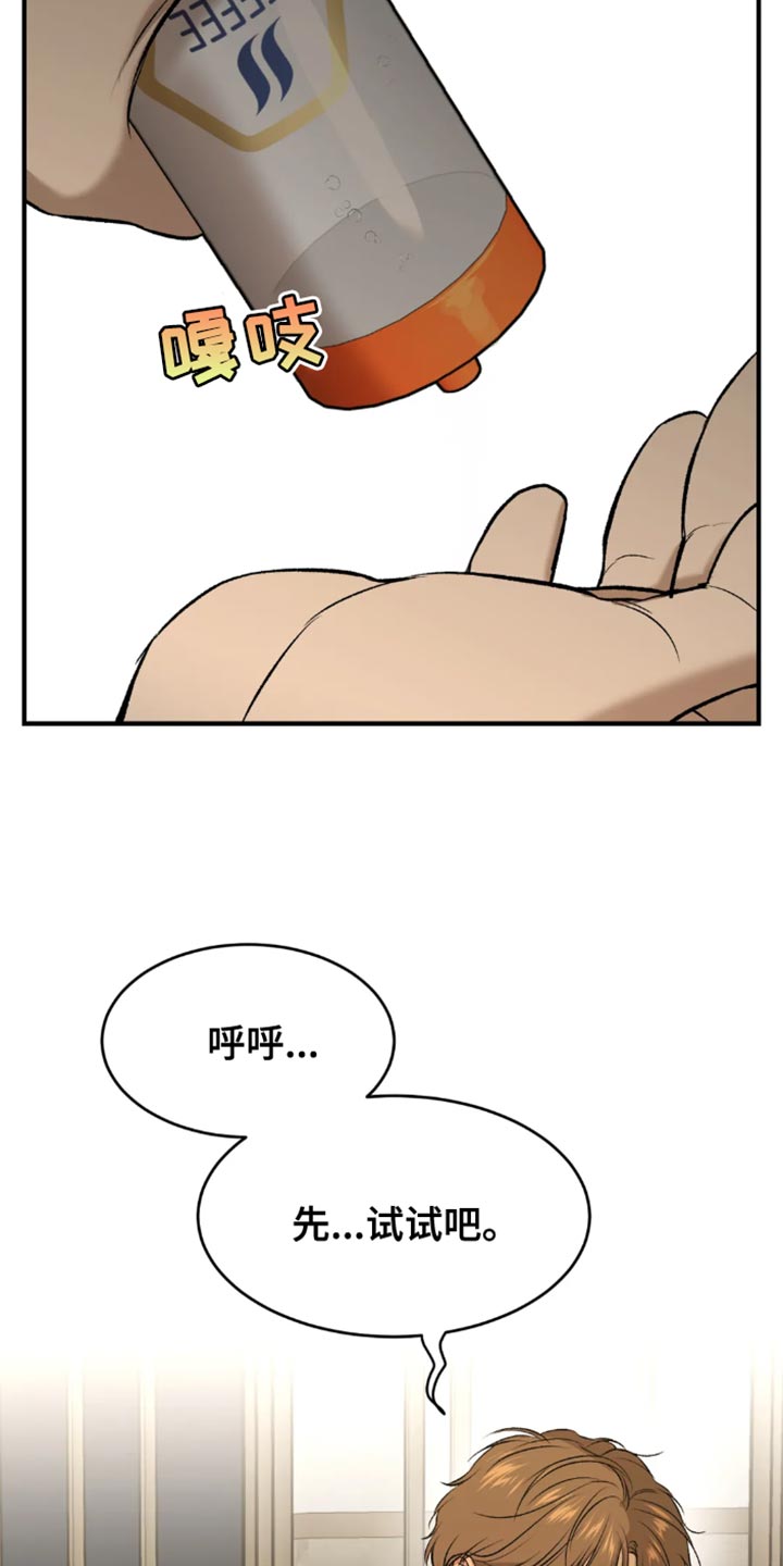 危险遭遇1-200集漫画,第53话2图