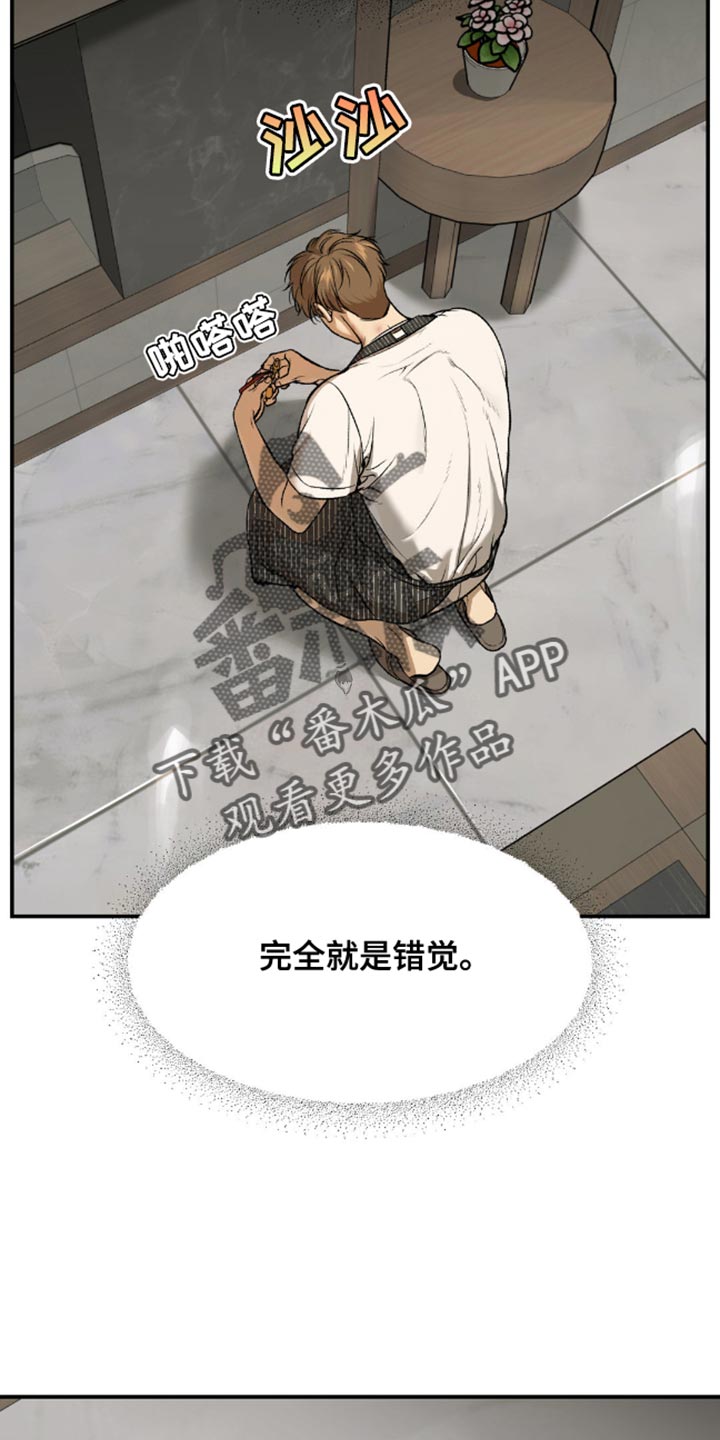 危险遭遇车车漫画,第145话1图