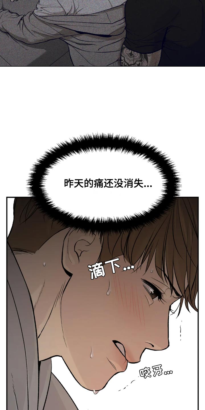 危险遭遇免费完整版漫画漫画,第18话1图